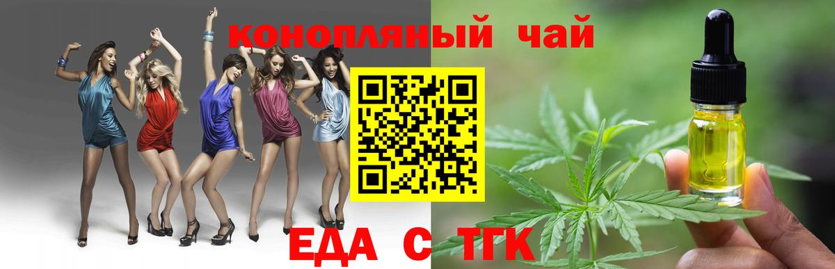 Иваново  Печенье с ТГК конопля  Вход с VPN 