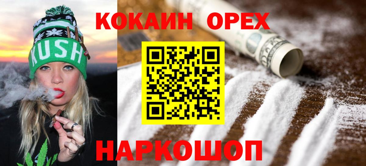Иваново  Кокаин Колумбийский  Вход с VPN  КОКАИН Columbia 