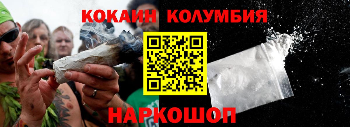 КОКАИН 99% Иваново