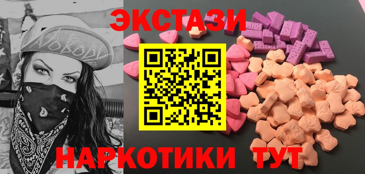 Ecstasy 99%  Экстази Cube  Иваново  Ecstasy  Вход с VPN 
