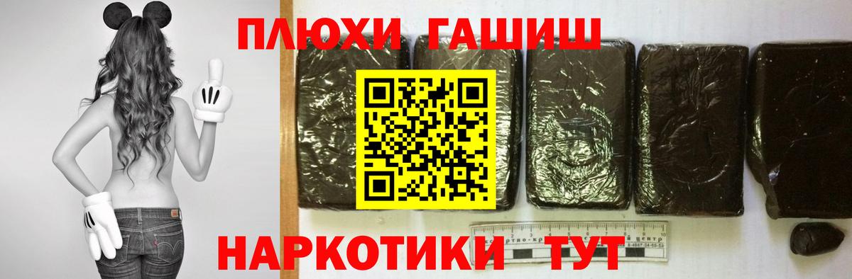 ГАШ хэш  ГАШИШ гашик  Гашиш  Иваново  Вход с VPN 