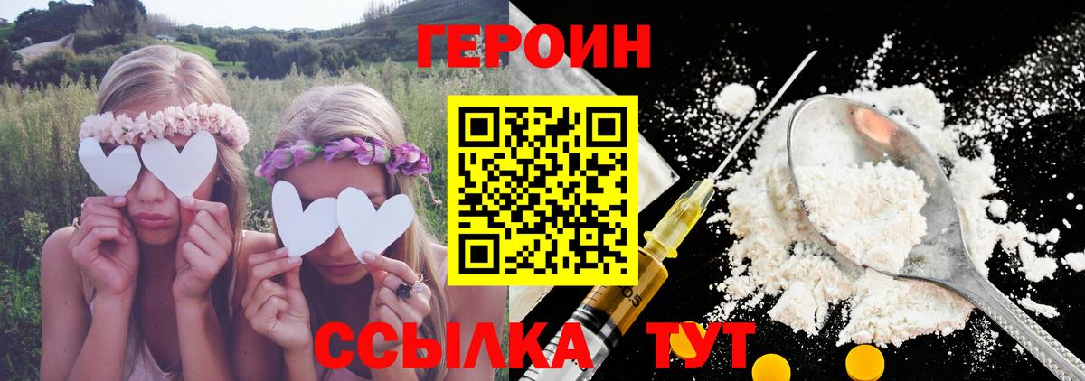 Героин хмурый Иваново