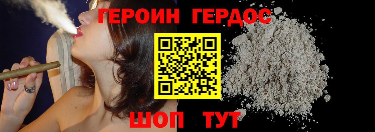 Иваново  Героин  Вход с VPN  Героин VHQ 