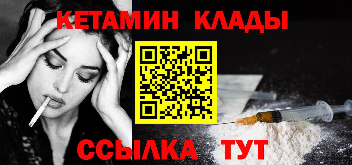 КЕТАМИН ketamine Иваново
