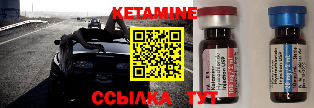 КЕТАМИН VHQ  Вход с VPN  КЕТАМИН ketamine  Иваново 