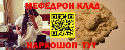 мефедрон VHQ Краснокаменск