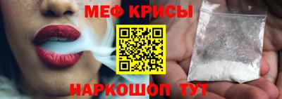 мефедрон VHQ Краснокаменск