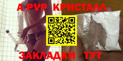 винт Краснодар