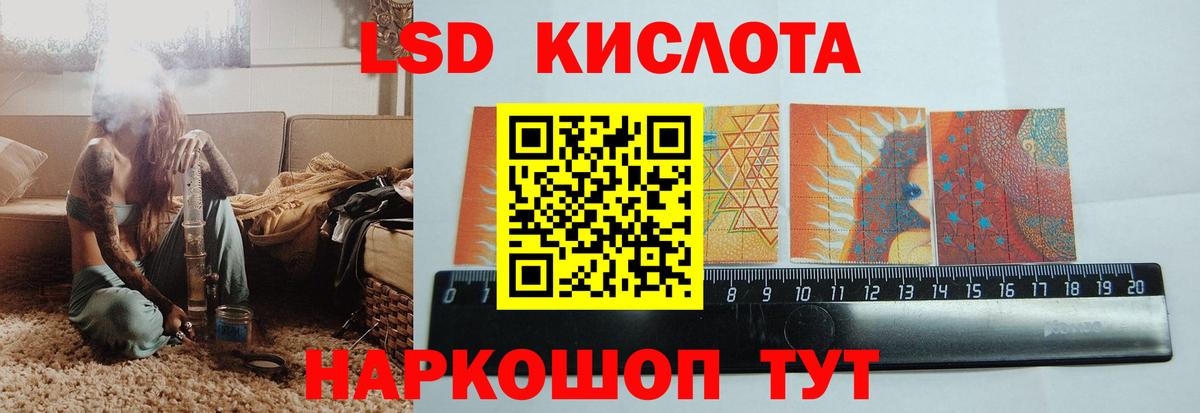 Лсд 25 экстази кислота Иваново