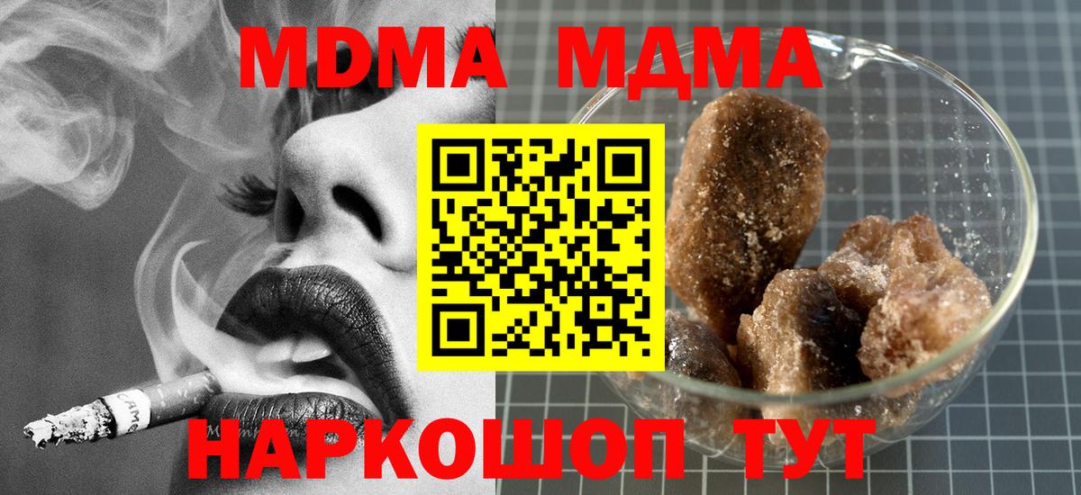 МДМА crystal Иваново
