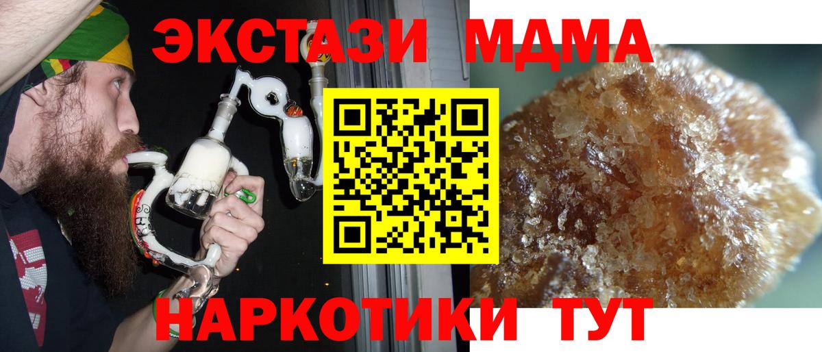 MDMA  Вход с VPN  Иваново  MDMA молли 