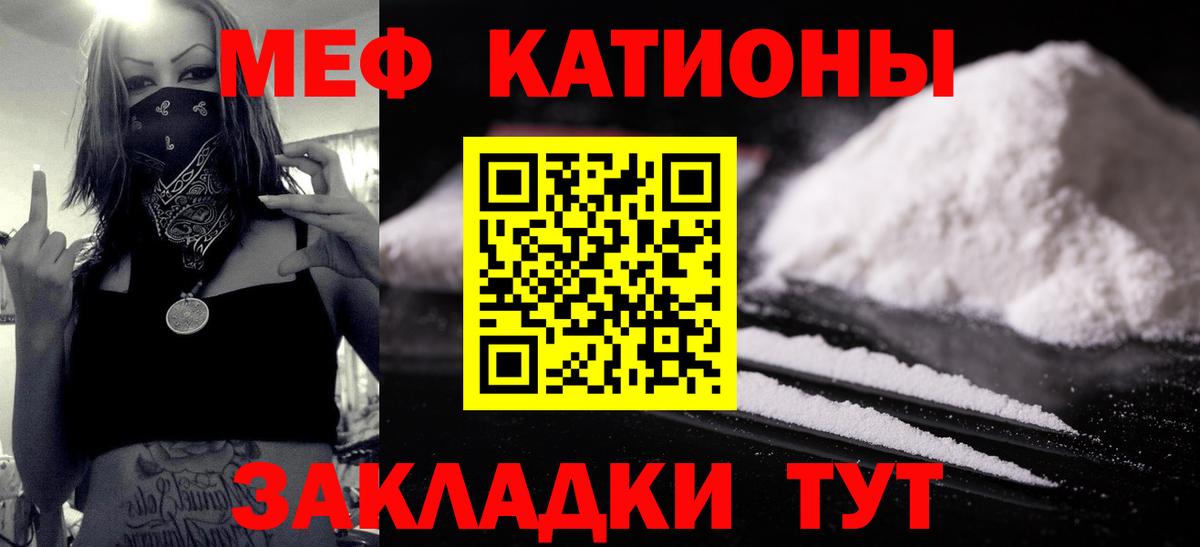 Меф кристаллы Иваново