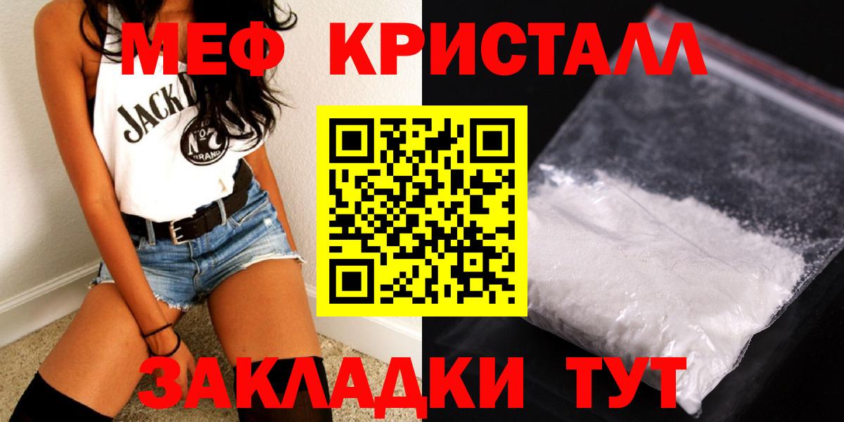 Иваново  hydra ТОР  Мефедрон mephedrone  Вход с VPN  Мефедрон 4 MMC  МЕФ 