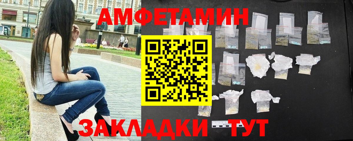 Первитин кристалл  Вход с VPN  Метамфетамин  Иваново  Первитин кристалл 