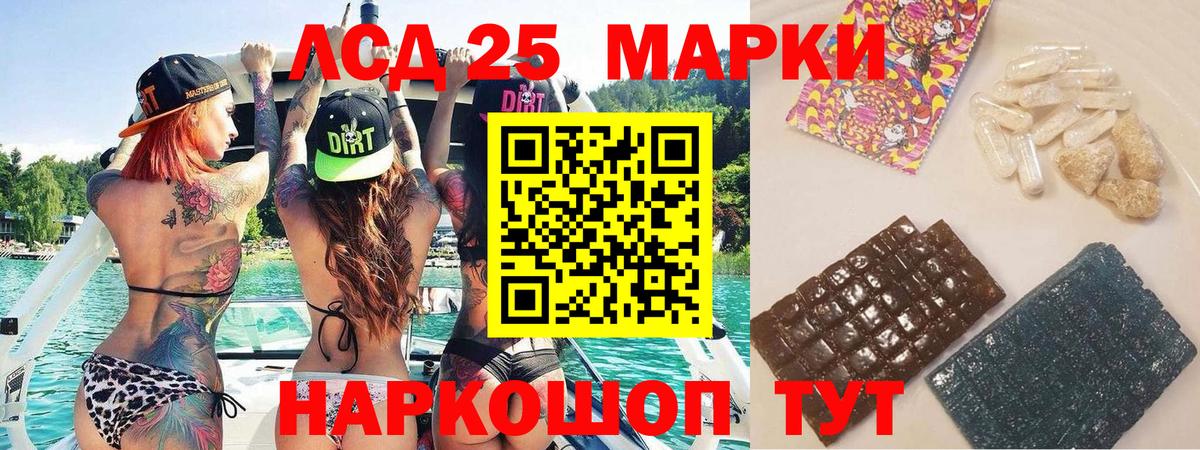 Марки 25I-NBOMe 1,5мг  Наркотические марки  Марки 25I-NBOMe 1,5мг  Иваново  Вход с VPN 