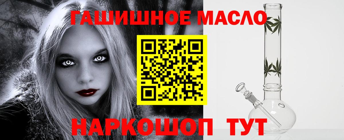 Иваново  ТГК вейп  Вход с VPN  blacksprut как зайти  Дистиллят ТГК THC oil 